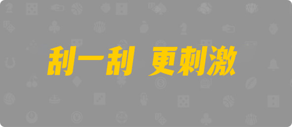 台湾28,组合,凤龙算法,加拿大28,结果,加拿大预测,组合,幸运
